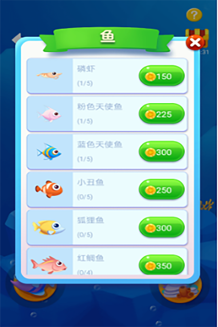 最新版魚吃魚游戲
