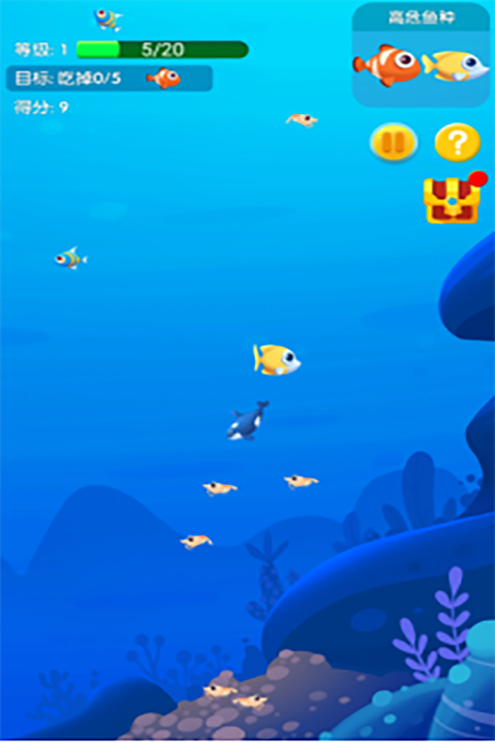 最新版魚吃魚游戲
