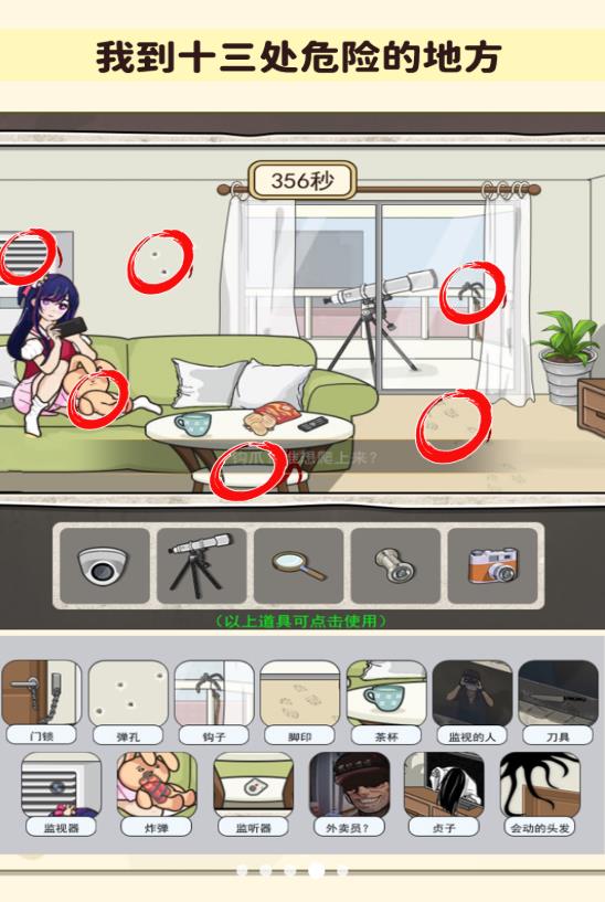 詭異之處游戲