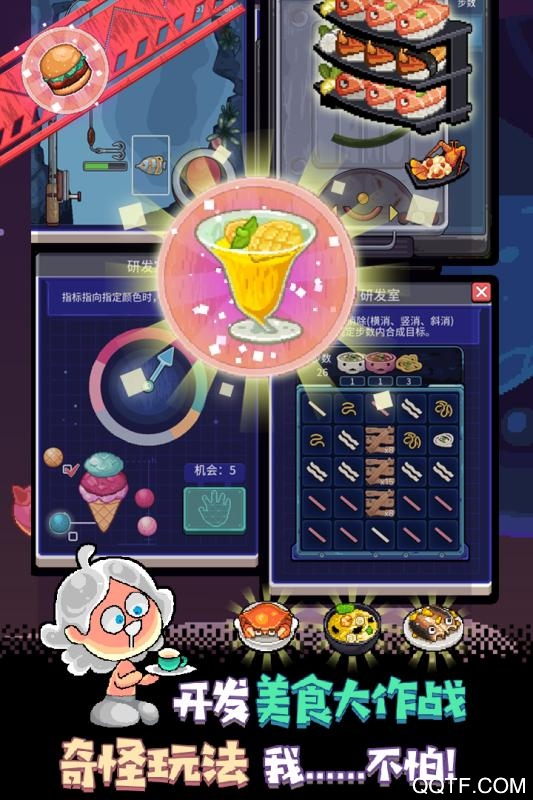 狂點(diǎn)大作戰(zhàn)外星店長安卓版