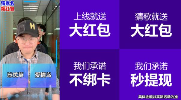 水果救星：猜歌賺紅包版