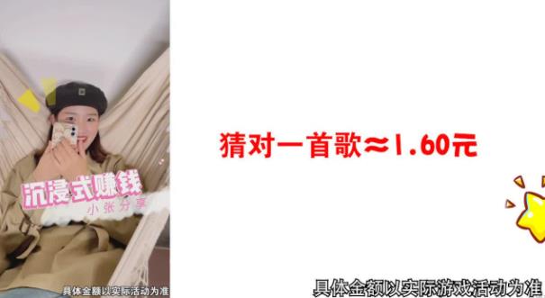 水果救星：猜歌賺紅包版