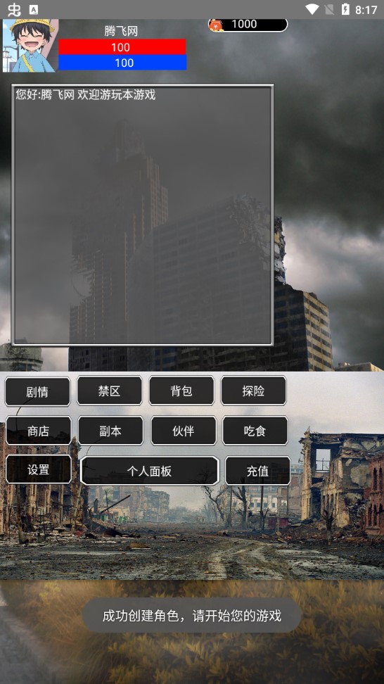 御鬼奇迷正式版