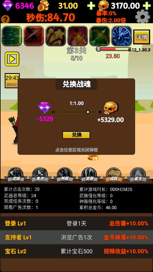 最新掛機(jī)版