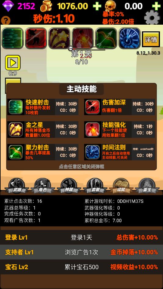 最新掛機(jī)版
