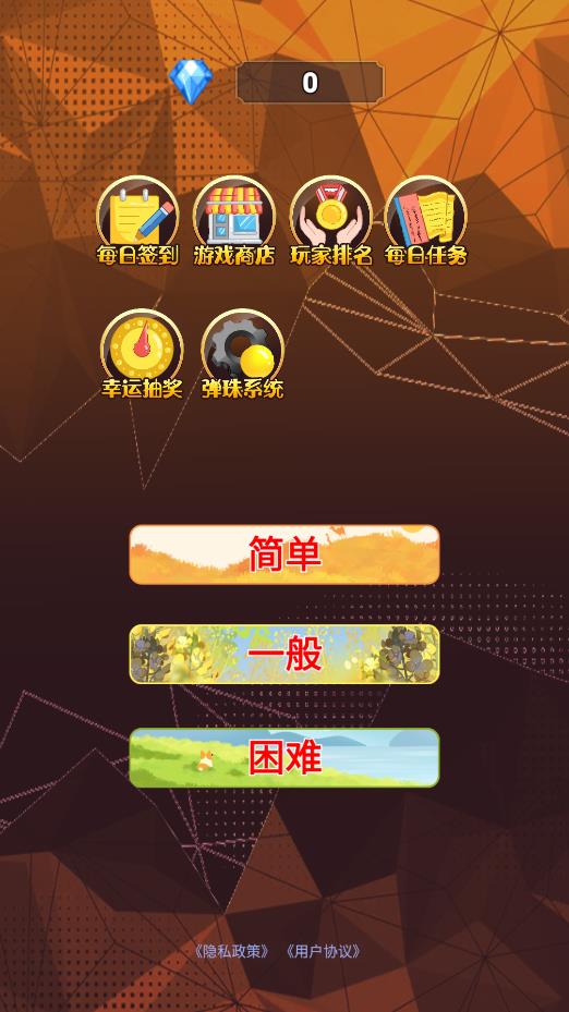 瘋狂彈球游戲