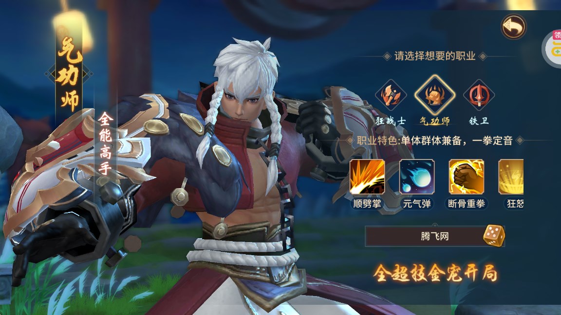 萬靈山海之境0.1折神獸版