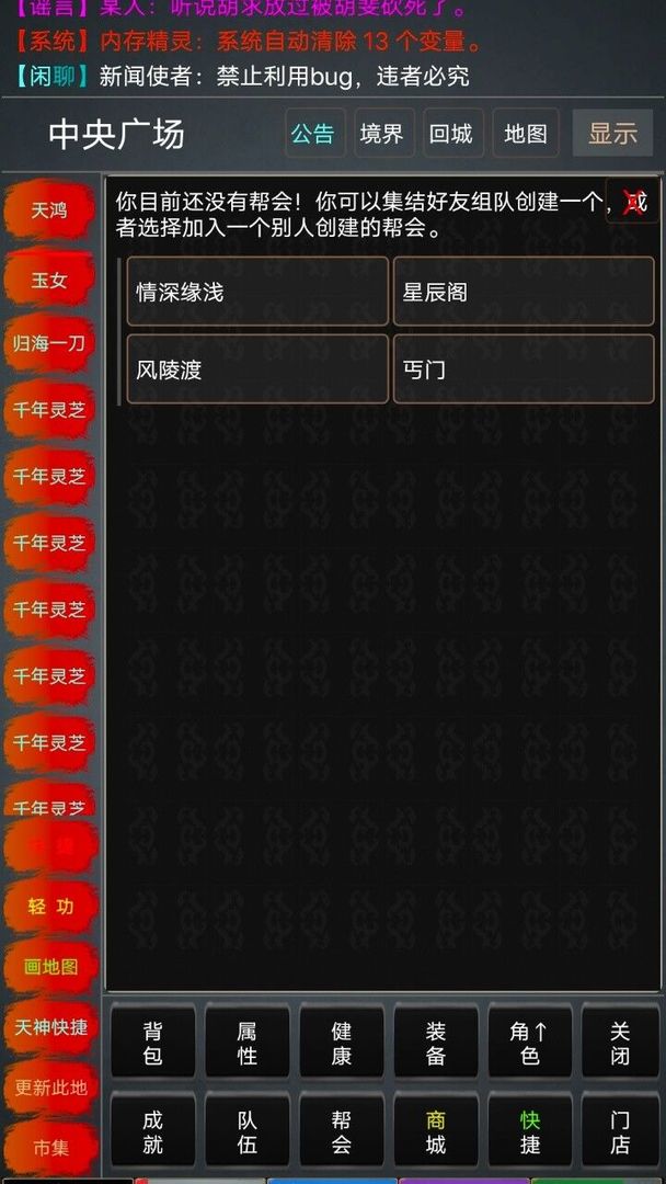 醉笑俠緣正版手游