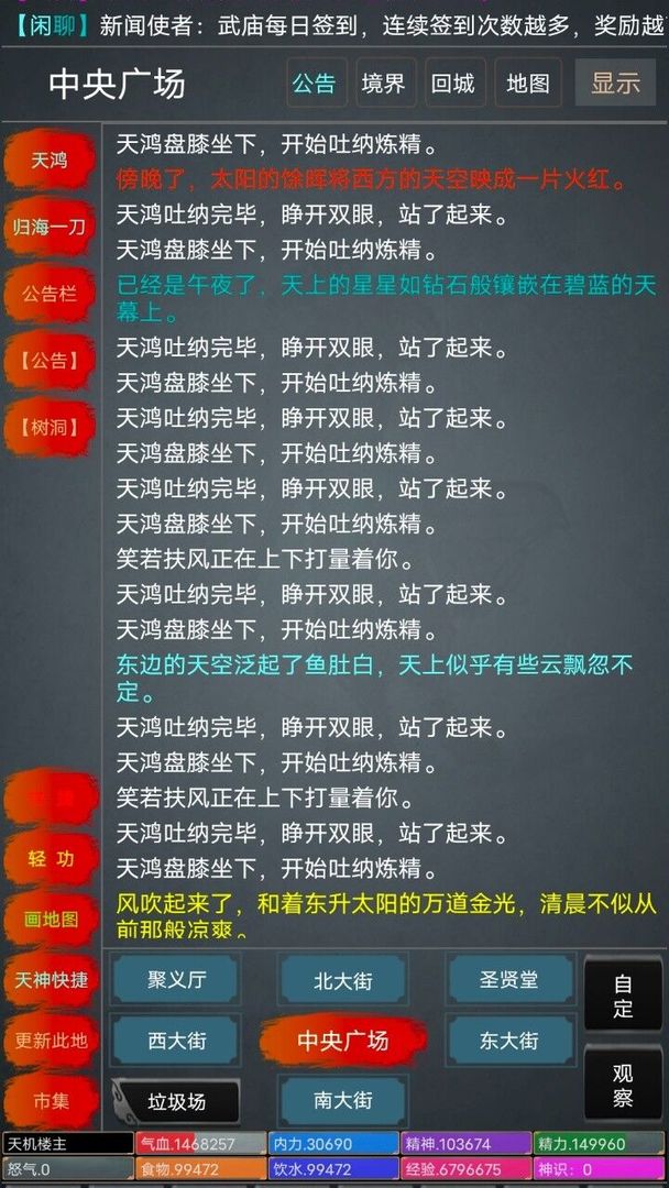 醉笑俠緣正版手游