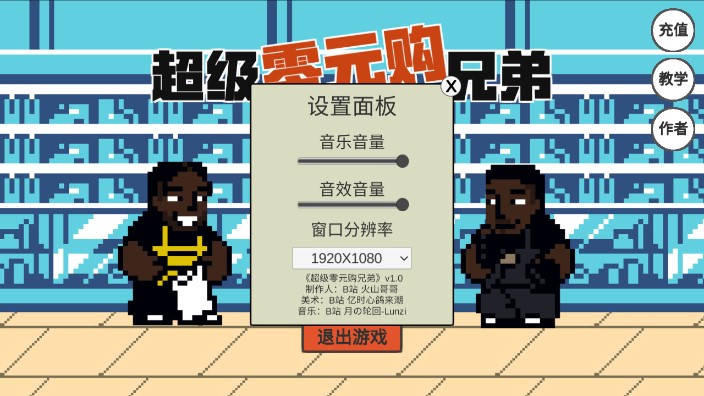 Ngana Rindu超級(jí)零元購(gòu)兄弟版