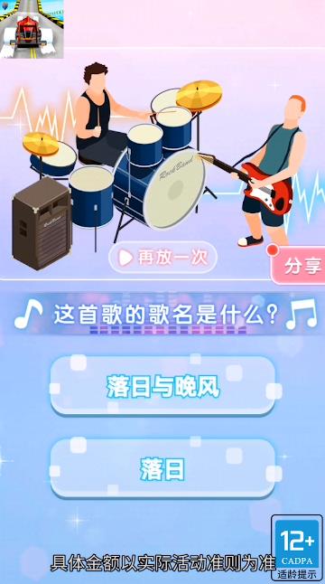 線條卡丁車紅包版