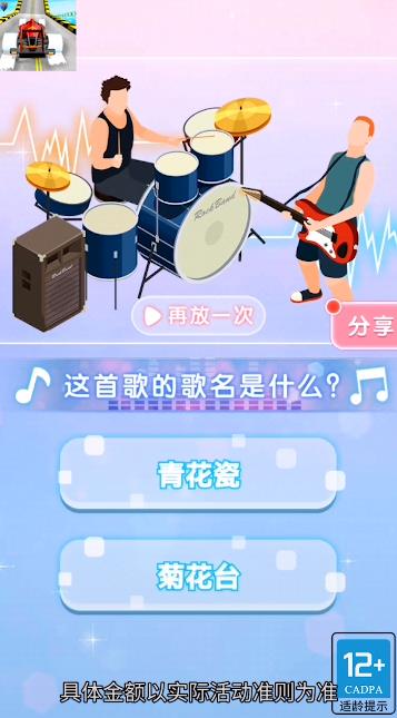 線條卡丁車紅包版
