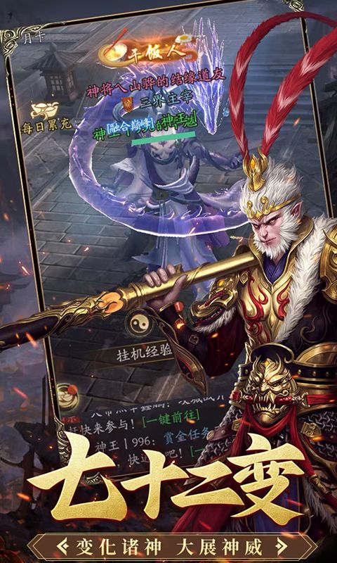 洪荒西行錄返利版新版