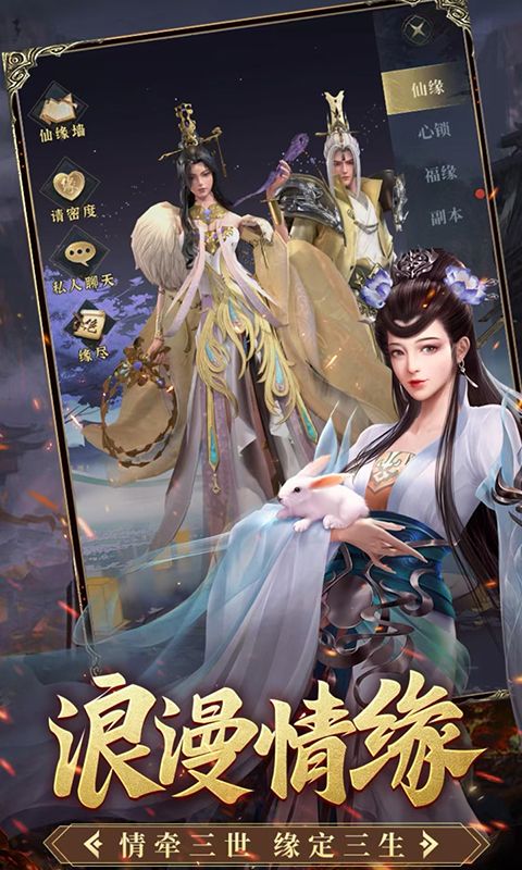 洪荒西行錄返利版新版
