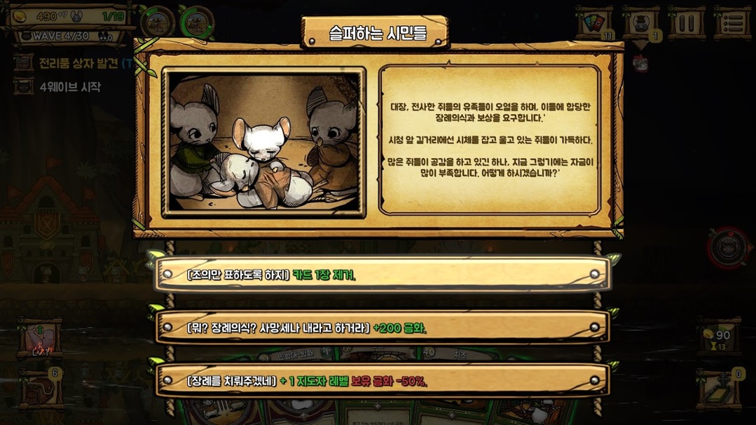 鼠城mod版