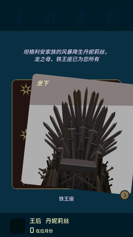 王權游戲手談漢化版