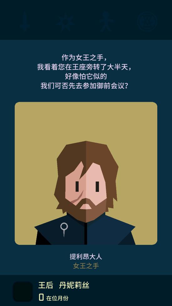 王權游戲手談漢化版