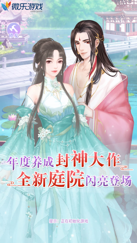 女王修煉游戲正式版