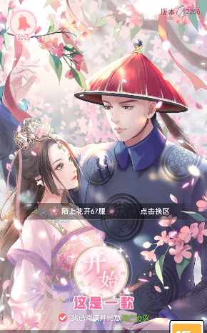 女王修煉游戲正式版