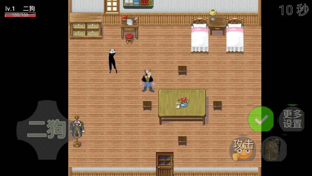 二狗的一天APP版