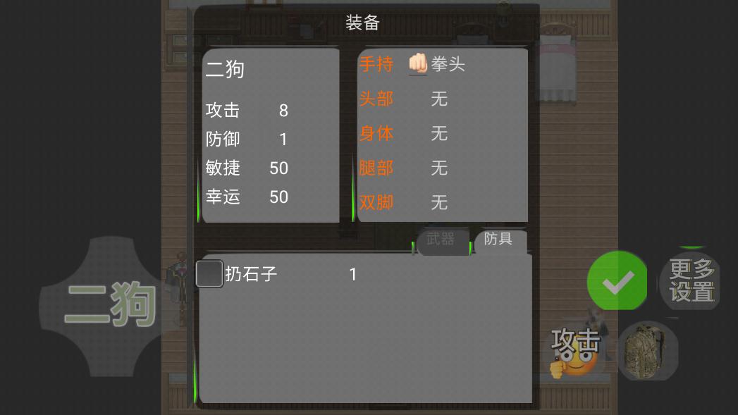 二狗的一天APP版