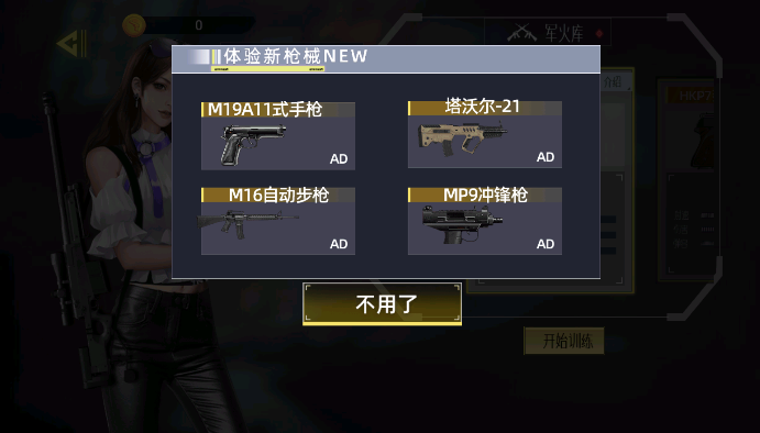 槍械宗師新版本