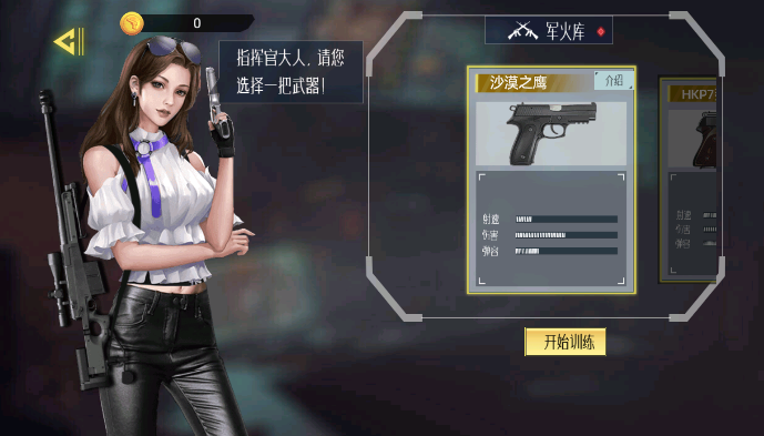 槍械宗師新版本