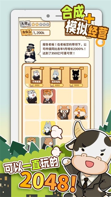 2048內(nèi)卷版測試