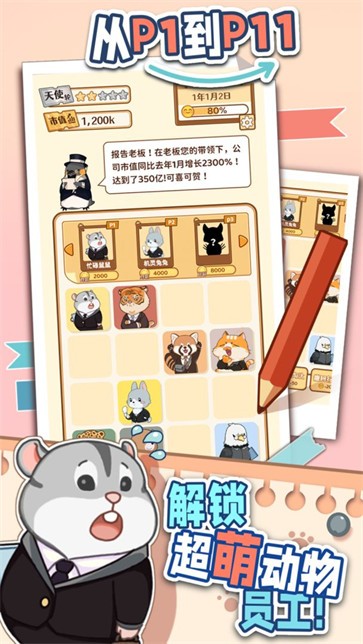 2048內(nèi)卷版測試