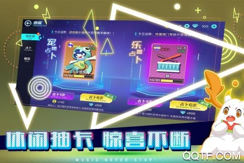 不休音符游戲新版本