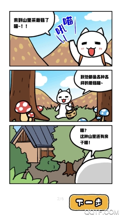 白貓與神秘財寶安卓版