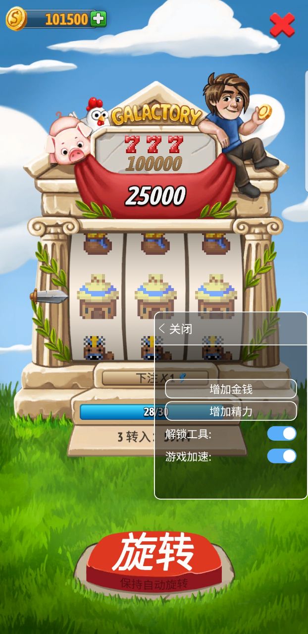 沙盒神模擬器修改器版