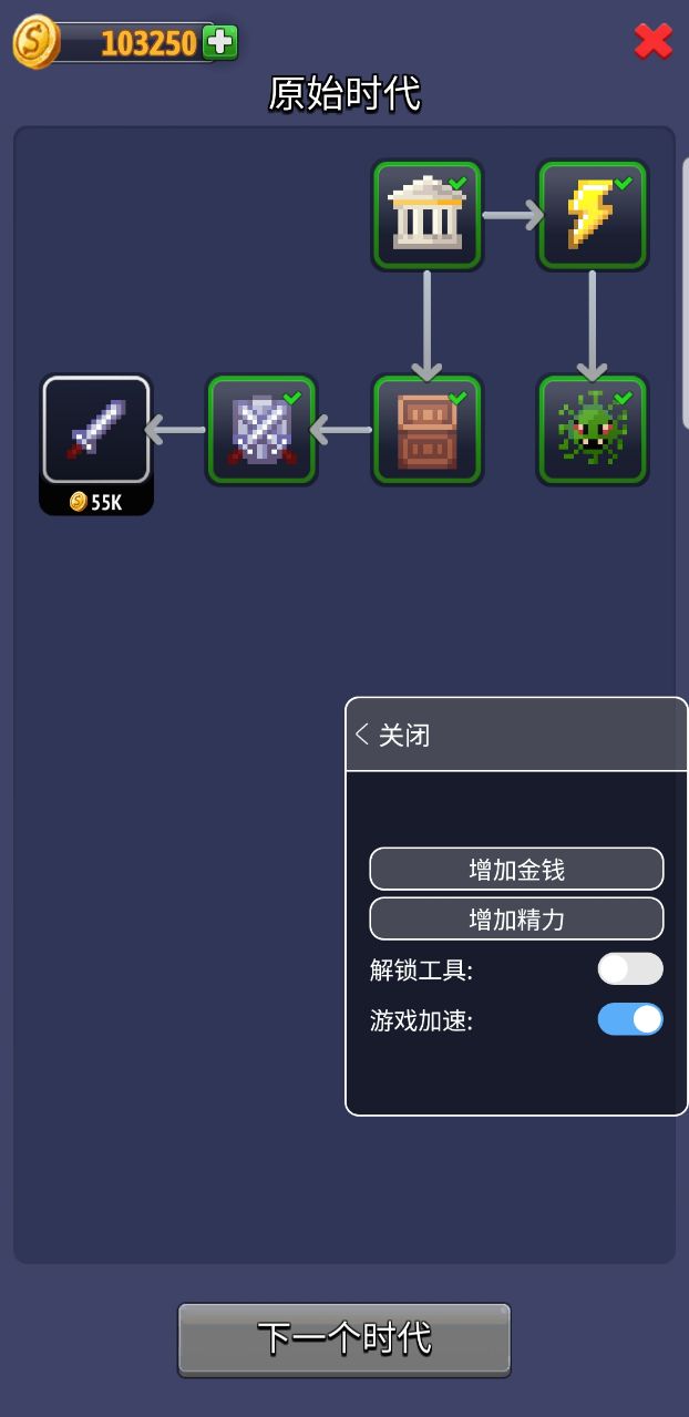 沙盒神模擬器修改器版