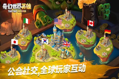 奇幻世界英雄正式版