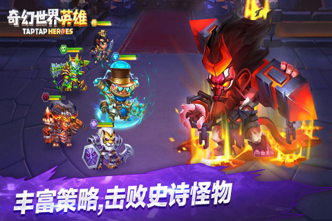 奇幻世界英雄正式版