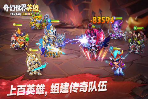 奇幻世界英雄正式版