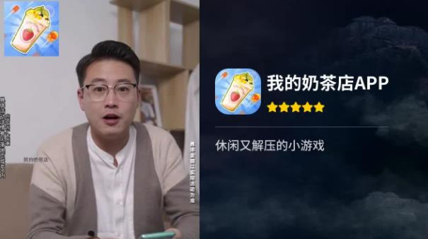 我的奶茶店手游安卓版