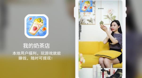 我的奶茶店手游安卓版