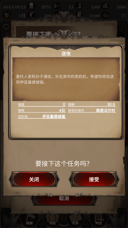 探魂之旅正版