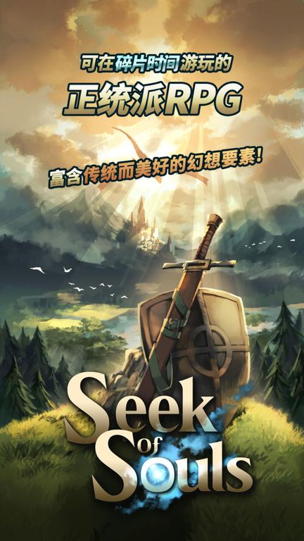 探魂之旅正版