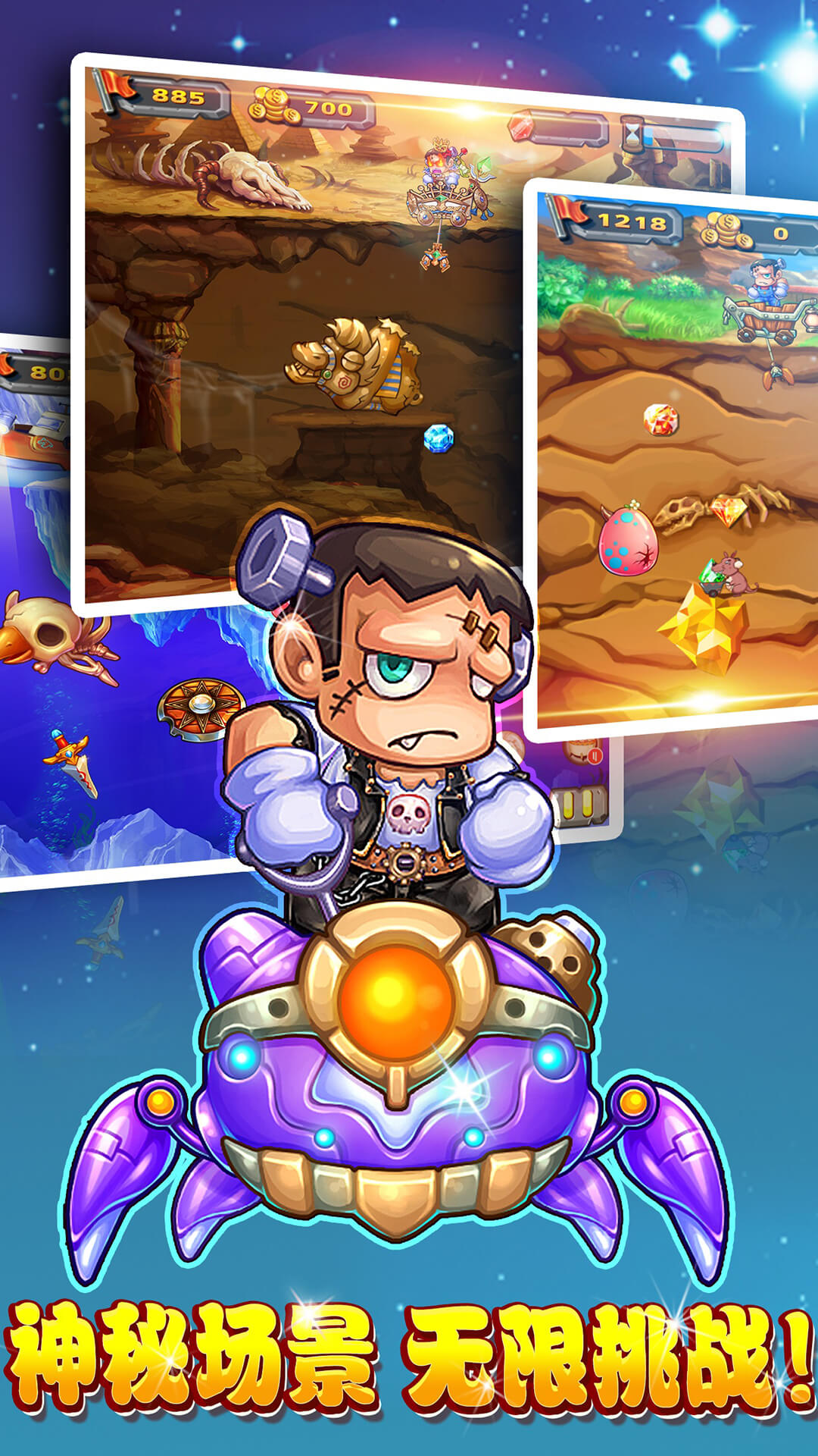 新版黃金礦工