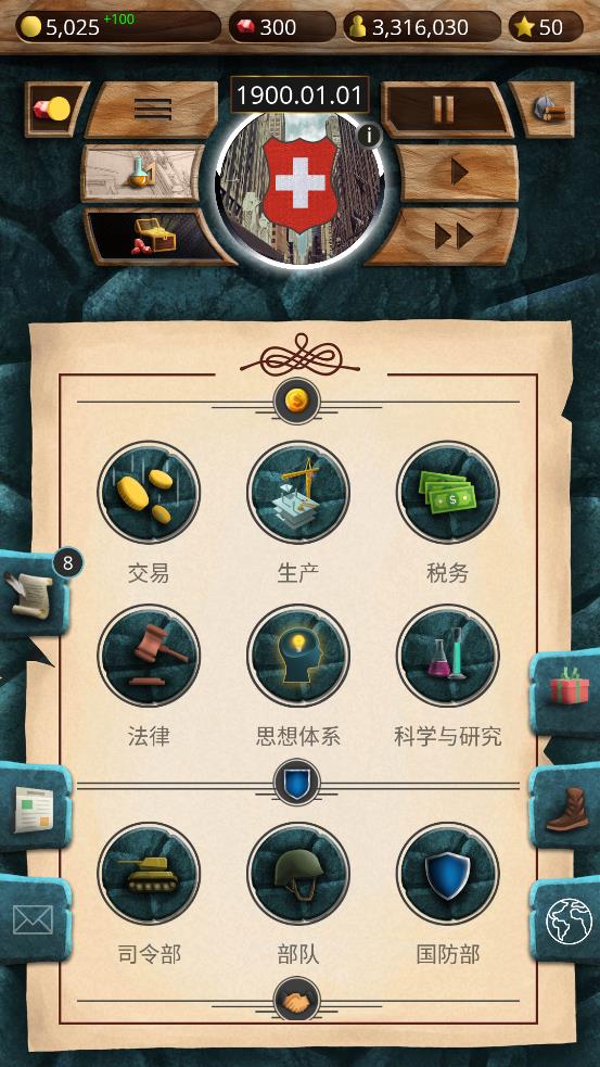 20世紀(jì)另類歷史手游