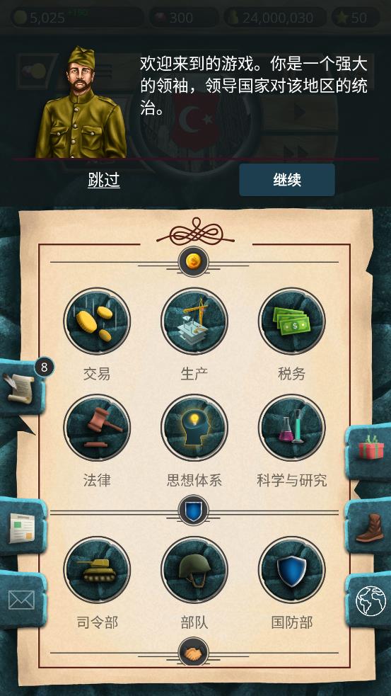 20世紀(jì)另類歷史手游