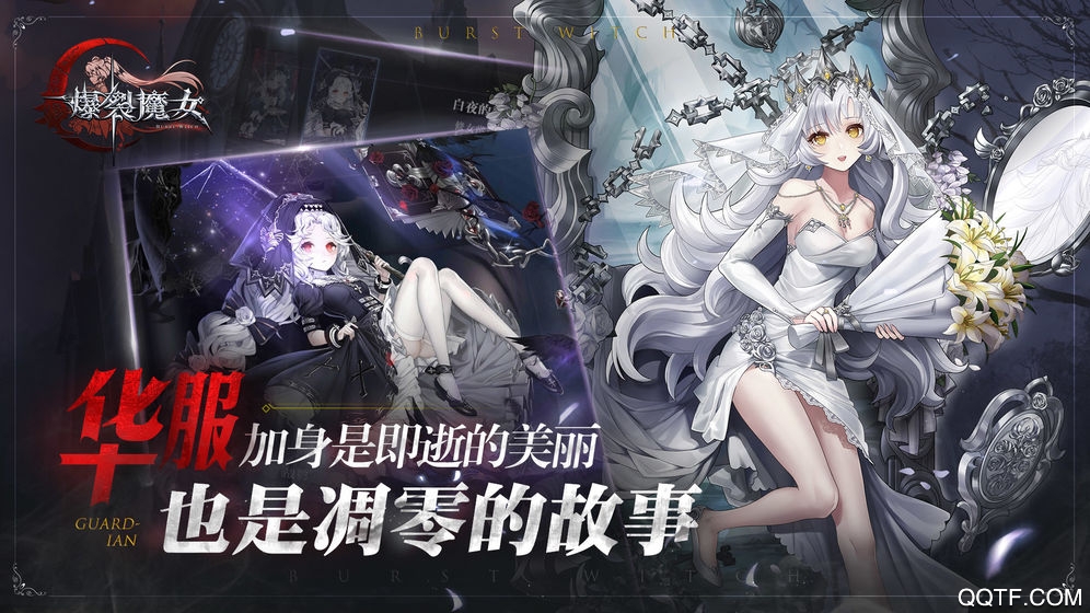 爆裂魔女手游新版本