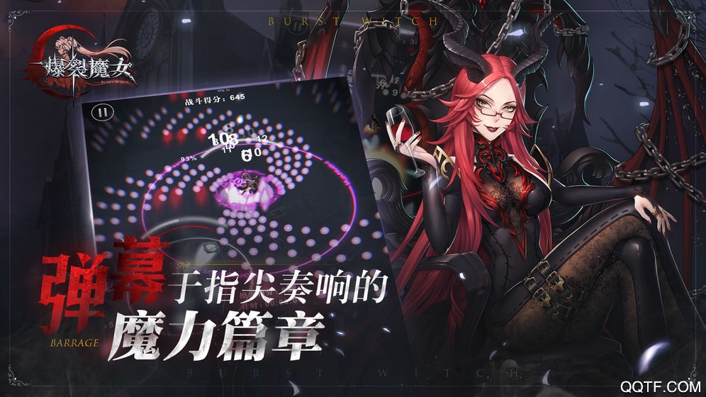 爆裂魔女手游新版本