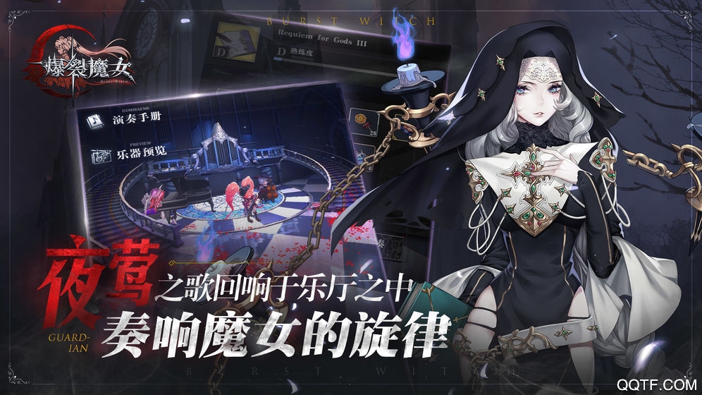 爆裂魔女手游新版本