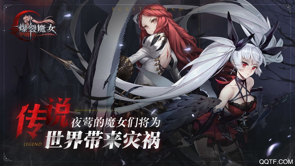 爆裂魔女手游新版本