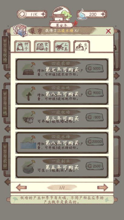鳴沙客棧銅票版