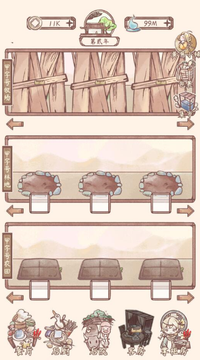 鳴沙客棧銅票版