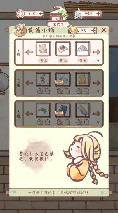 鳴沙客棧銅票版